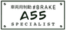 A55Brake